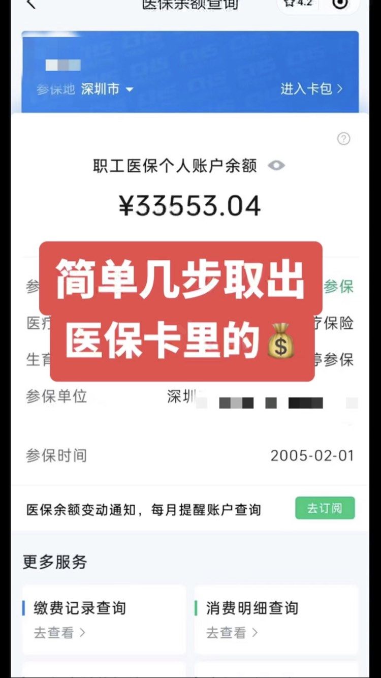 江苏最新医保卡网上套取现金渠道方法分析(最方便真实的江苏医保卡如何网上套现方法)