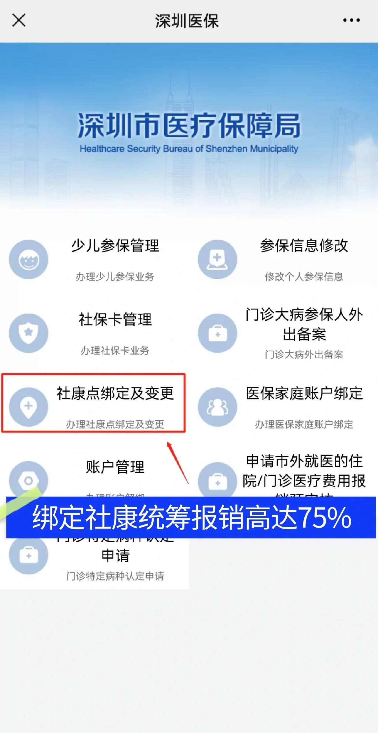 江苏最新深圳医保提取秒到方法分析(最方便真实的江苏深圳医保取现提取方法)