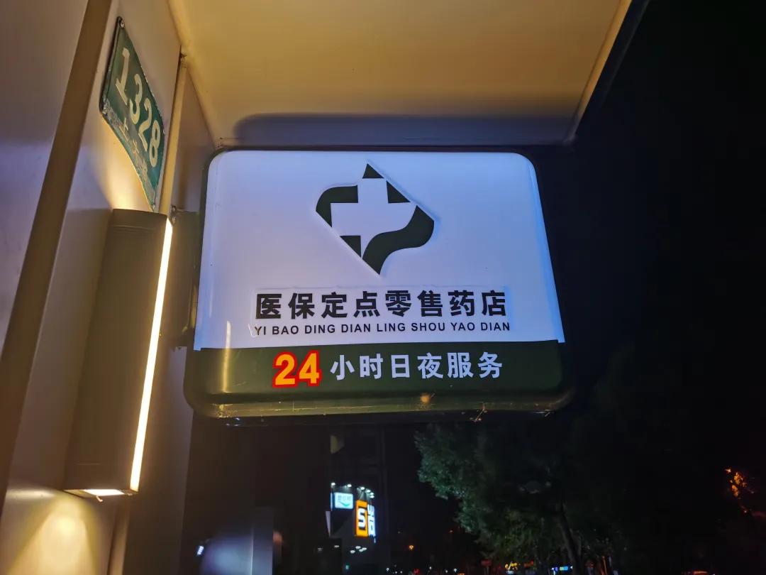 江苏最新24小时医保回收方法分析(最方便真实的江苏24小时医保回收什么意思方法)